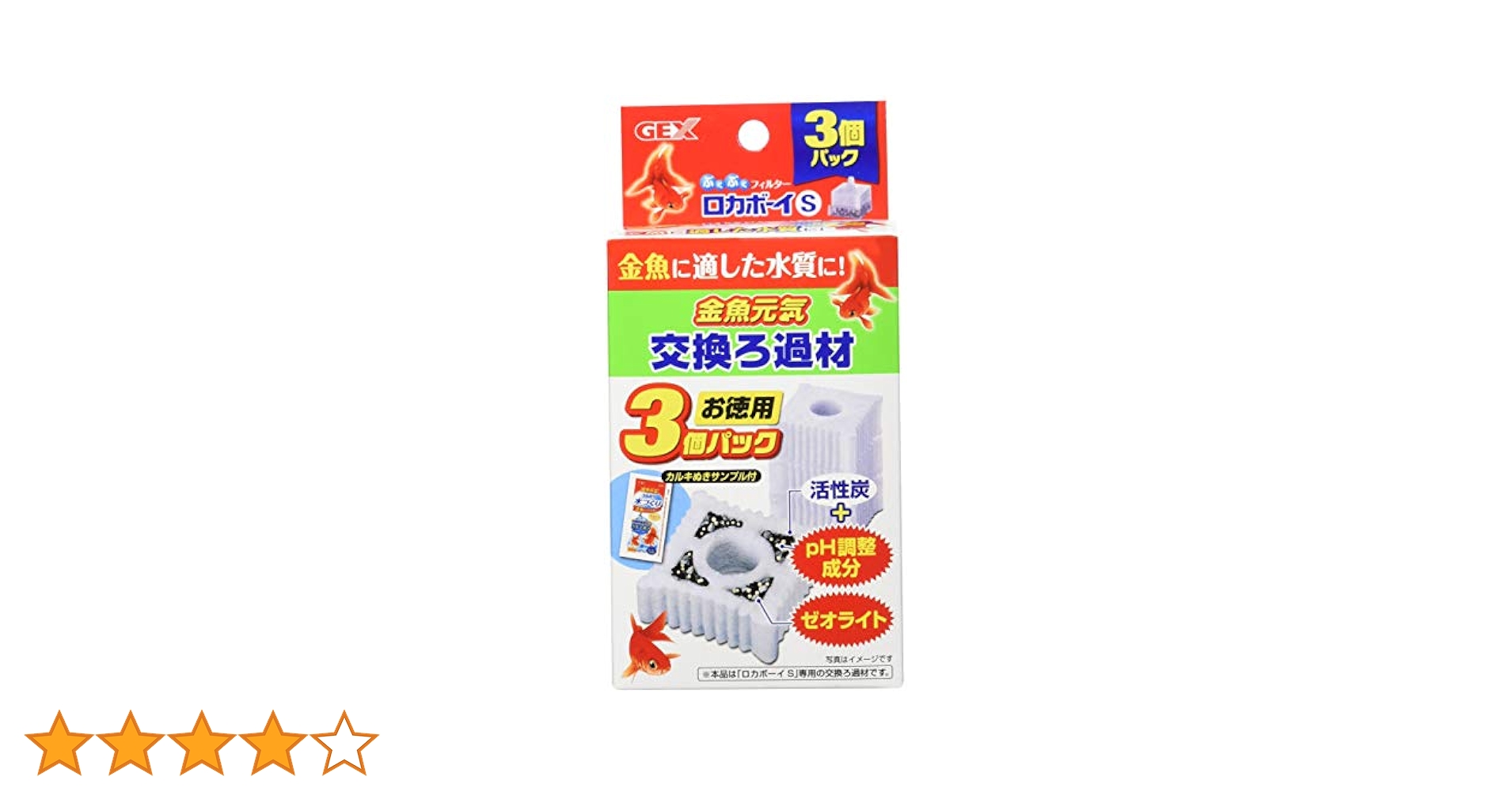 Amazon | GEX ロカボーイ ロカボーイ 交換ろ過材 Sサイズ 3個入